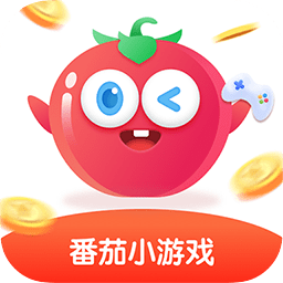 番茄小游戲