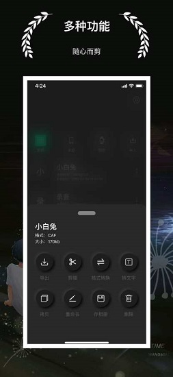 剪音 v1.0.1.13 安卓版 2
