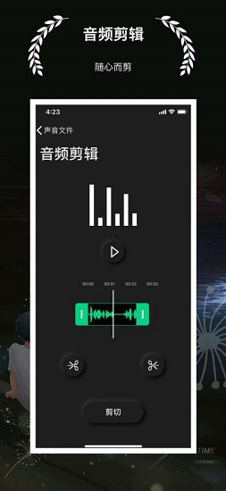 剪音 v1.0.1.13 安卓版 0