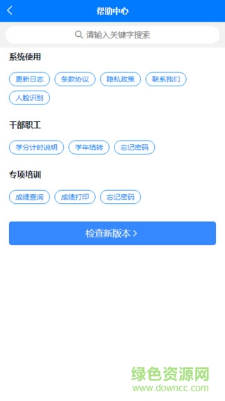 交通在線教育平臺ios版 v1.2.0 官方iphone手機版 0