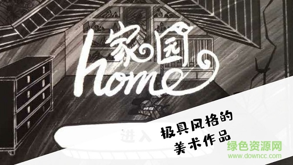 是家園或綺夢 v1.0 安卓版 0