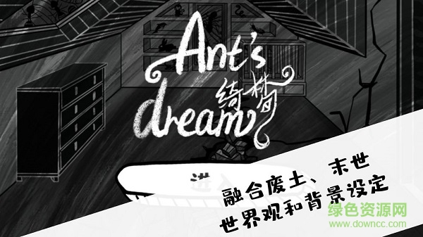 是家園或綺夢下載