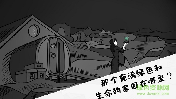 是家園或綺夢 v1.0 安卓版 2