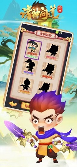 諸神問道紅包版 v1.4.9 安卓版 0