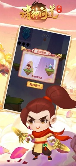 諸神問道紅包版 v1.4.9 安卓版 1