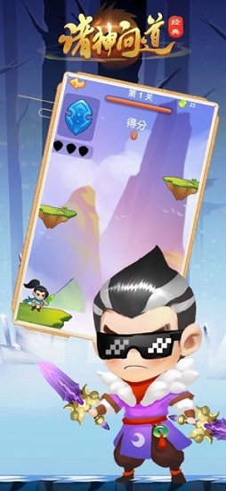 諸神問道紅包版 v1.4.9 安卓版 2