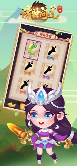 諸神問道手游下載