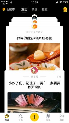簡語app