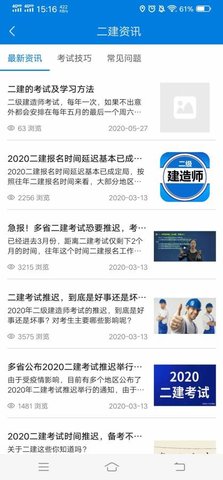 二建在線題庫(kù)軟件 v1.0.2 安卓版 3