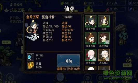 我對修真沒興趣 v1.0 安卓版 2