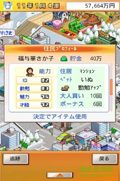 創(chuàng)業(yè)城手游下載