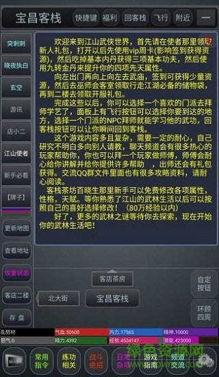 劍定江山 劍定江山游戲下載