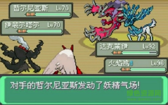 口袋妖怪劊曜之影最新版 永久mega版 2