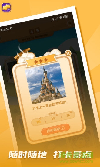 拼圖我最牛游戲 v6.6.7.7 安卓最新版 2