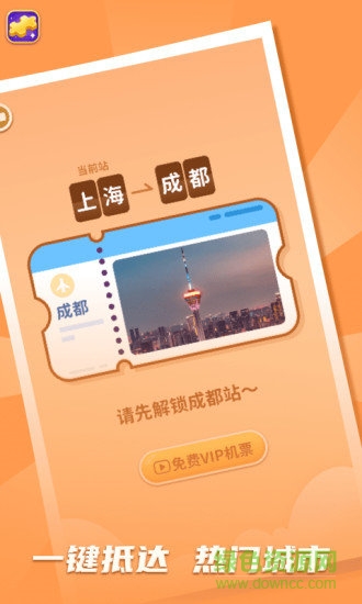 拼圖我最牛游戲 拼圖我最牛下載安裝