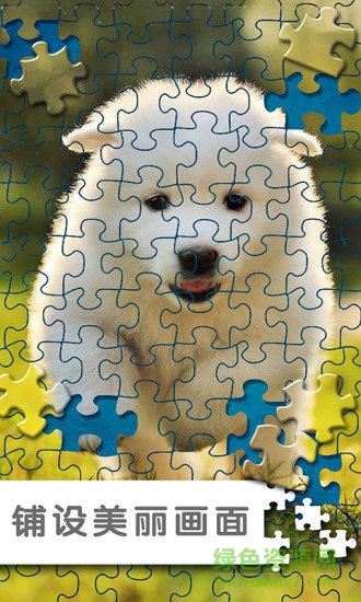 拼圖游戲挑戰(zhàn)下載安裝