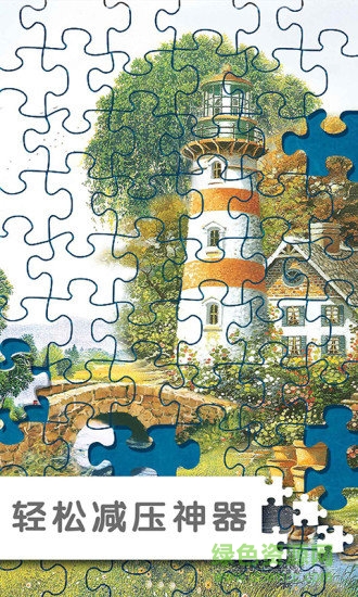 拼圖游戲挑戰(zhàn)最新版 v1.5 安卓版 1