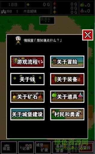 國(guó)王的游戲手游 v1.0.0 安卓版 3
