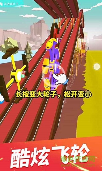 飛輪競(jìng)速手游 v1.2.0 安卓版 2