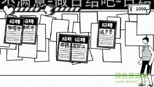 打工模擬器游戲 v1.0.4 安卓版 3