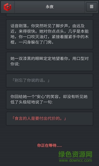 永夜手游 永夜游戲