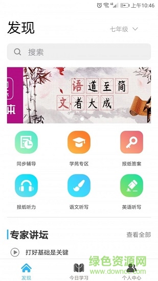 學(xué)海優(yōu)學(xué)app最新版 v2.2.13 官方安卓版 1
