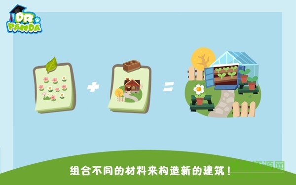 河馬城市2 v1.6 安卓版 0