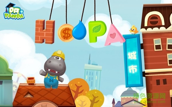 河馬城市2 v1.6 安卓版 1