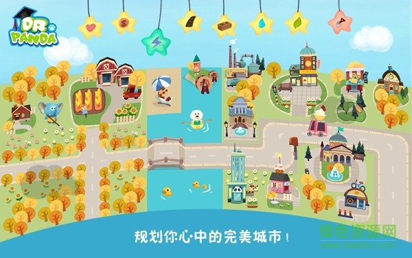 河馬城市2 v1.6 安卓版 3