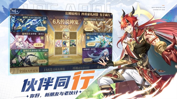 奧奇?zhèn)髡f電腦版下載