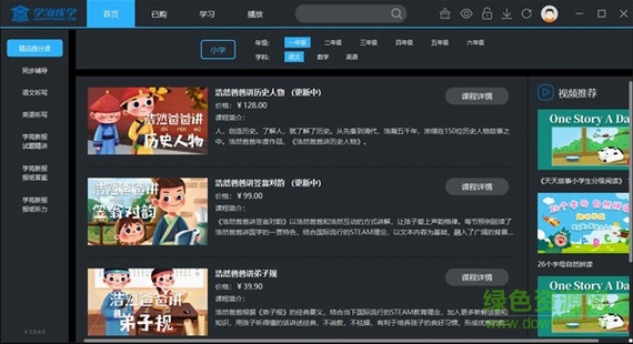 學(xué)海優(yōu)學(xué) 學(xué)海優(yōu)學(xué)電腦版