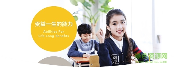 學而思培優(yōu)蘋果電腦版1