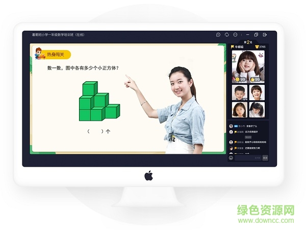 學而思培優(yōu)蘋果電腦版2