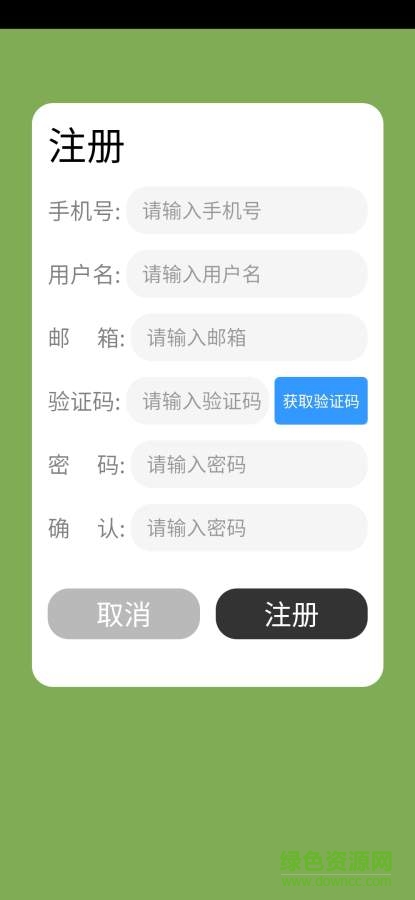 慢病管理手机端 慢病管理软件