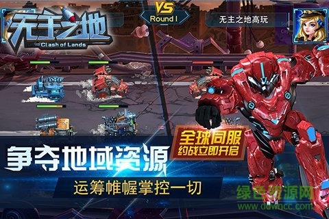 無(wú)主之地手機(jī)下載