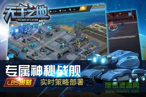 無(wú)主之地手游中文版 v1.0 安卓版 0