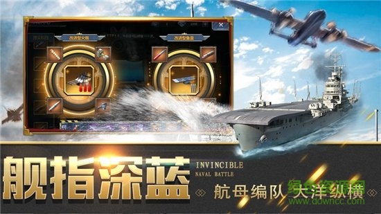 絕地戰(zhàn)艦手游官方版 v1.1.0 安卓版 2