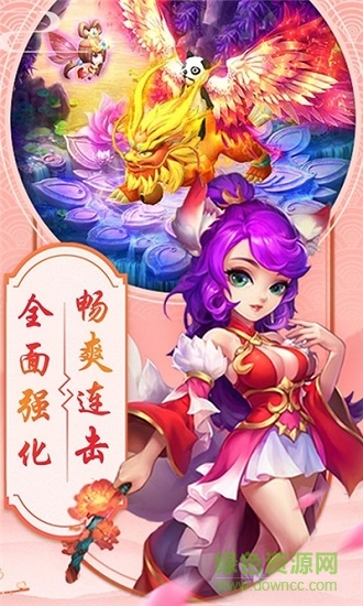 仙魔紀(jì)gm版 v1.0.0 安卓版 0