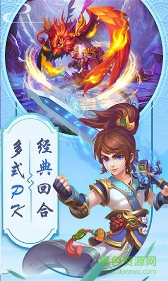 仙魔紀(jì)gm版 v1.0.0 安卓版 1