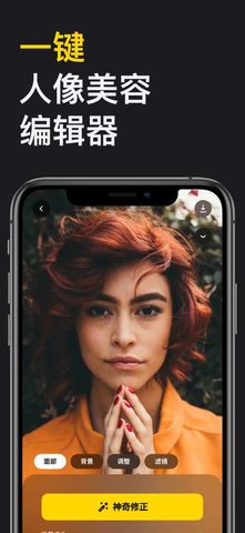lensa照片編輯器 v1.0 安卓版 0