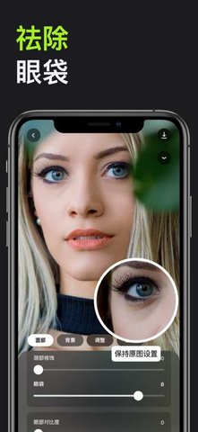 lensa照片編輯器 v1.0 安卓版 4