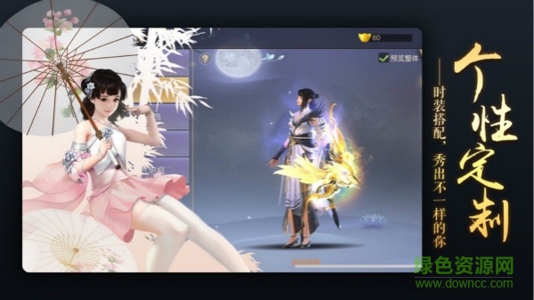 橫劍向天笑游戲