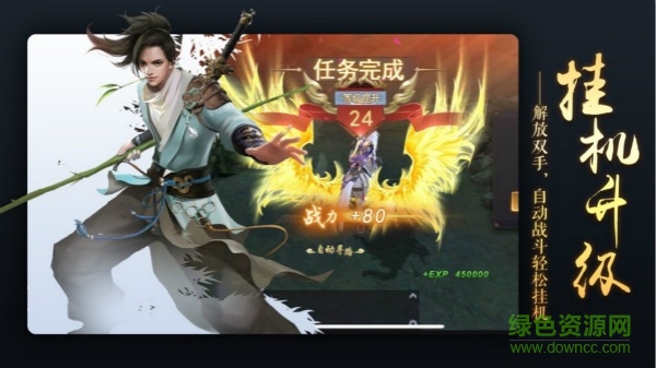 橫劍向天笑 v1.10.28 安卓版 0