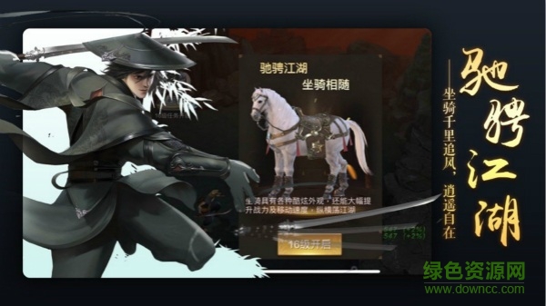 橫劍向天笑 v1.10.28 安卓版 2