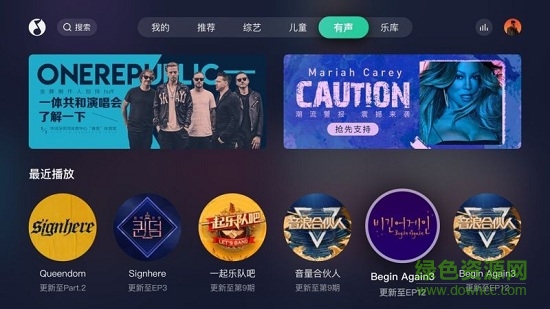 qq音樂電視版 v6.3.0.14 安卓最新版 2