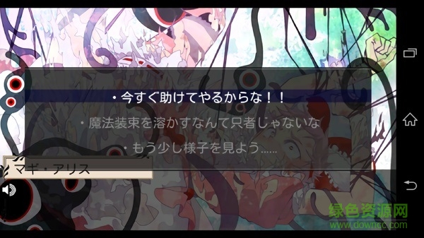 女装魔法少年无女主游戏下载 女装魔法少年安卓下载