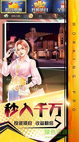 打工高手手游 v1.0.610 安卓版 1