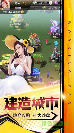 打工高手手游 v1.0.610 安卓版 0