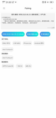 fstring軟件 v1.0 安卓版 0