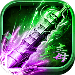 血飲天下火龍超變傳奇